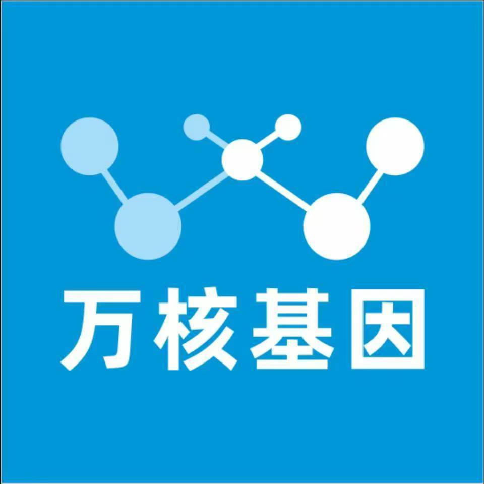 天津南开万核健康基因管理咨询中心